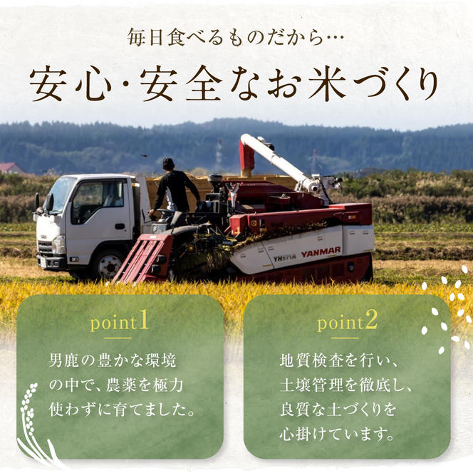 定期便 令和6年産 あきたこまち 精米 10kg（5kg×2袋）3ヶ月連続発送（合計 30kg）秋田県 男鹿市