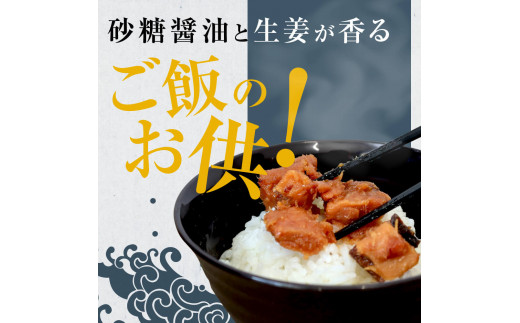 訳あり 鮪角煮100g×3パック 食品 マグロ 鮪 角煮 煮物 ご飯のお供 常備菜 常温配送 そのまま かんたん 簡易梱包 ふるさとのうぜい 故郷納税 返礼品 高知 高知県