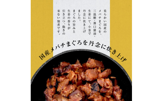 訳あり 鮪角煮100g×3パック 食品 マグロ 鮪 角煮 煮物 ご飯のお供 常備菜 常温配送 そのまま かんたん 簡易梱包 ふるさとのうぜい 故郷納税 返礼品 高知 高知県