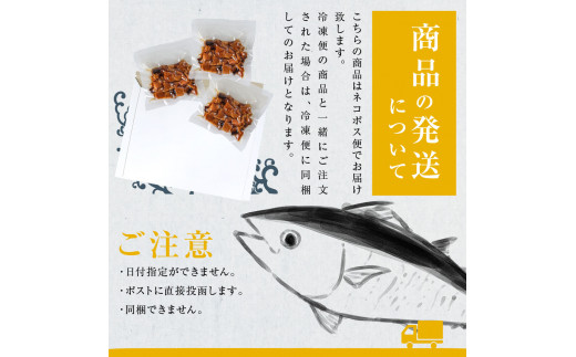 訳あり 鮪角煮100g×3パック 食品 マグロ 鮪 角煮 煮物 ご飯のお供 常備菜 常温配送 そのまま かんたん 簡易梱包 ふるさとのうぜい 故郷納税 返礼品 高知 高知県