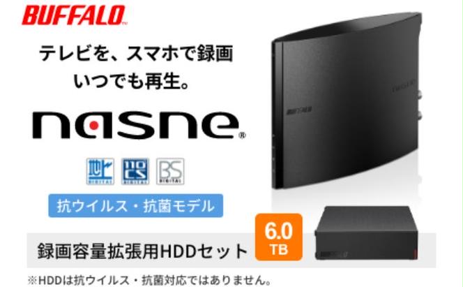 BUFFALO nasne (R) 録画容量拡張用HDD 6TB セット バッファロー ナスネ HDD 外付けHDD 外付け ハードディスク 外付けハードディスク HDDレコーダー 大容量 スマホで見れる 録画 テレビ録画 家電 生活家電 日用品 愛知 愛知県 日進市