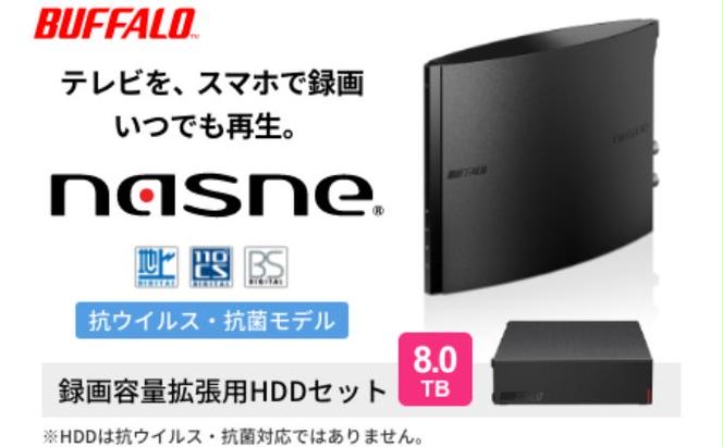 BUFFALO/バッファロー nasne（R）・録画容量拡張用HDD 8TBセット