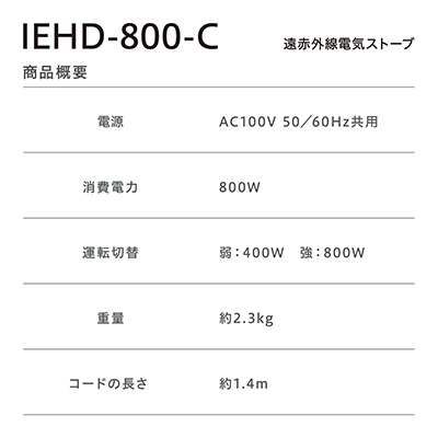 遠赤外線 電気ストーブ 電気ヒーター IEHD-800-C アイボリー アイリスオーヤマ 速暖 小型 足元 暖房 セラミック ヒーター 節電 トイレ コンパクト 小型 軽量 キッチン 勉強 脱衣所