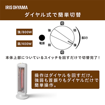 遠赤外線 電気ストーブ 電気ヒーター IESB-S800-W ホワイト アイリスオーヤマ 速暖 小型 足元 暖房 セラミック ヒーター 節電 トイレ コンパクト 小型 軽量 キッチン 勉強 脱衣所