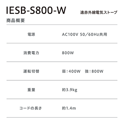 遠赤外線 電気ストーブ 電気ヒーター IESB-S800-W ホワイト アイリスオーヤマ 速暖 小型 足元 暖房 セラミック ヒーター 節電 トイレ コンパクト 小型 軽量 キッチン 勉強 脱衣所