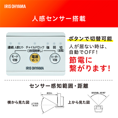 ヒーター セラミックファンヒーター 人感センサー付き 800W JCH-M082T ホワイト アイリスオーヤマ 小型 足元 暖房 セラミック ヒーター 節電 トイレ コンパクト 小型 軽量 キッチン 勉強 脱衣所