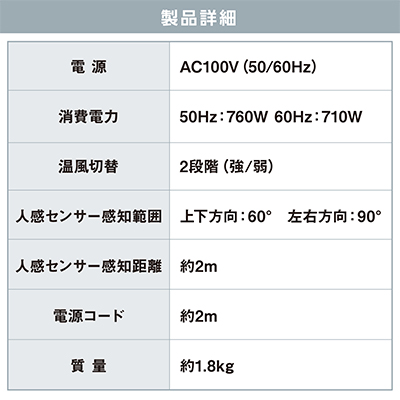 ヒーター セラミックファンヒーター 人感センサー付き 800W JCH-M082T ホワイト アイリスオーヤマ 小型 足元 暖房 セラミック ヒーター 節電 トイレ コンパクト 小型 軽量 キッチン 勉強 脱衣所