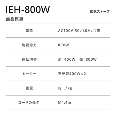 電気ストーブ 電気ヒーター IEH-800W ホワイト アイリスオーヤマ 速暖 小型 足元 暖房 セラミック ヒーター 節電 トイレ コンパクト 小型 軽量 キッチン 勉強 脱衣所