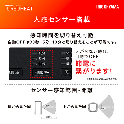 ヒーター セラミックヒーター 大容量 セラミックファンヒーター スリム ACH-SM12A-T ブラウン 電気ストーブ 電気ヒーター 暖房 暖房器具 温風 冬 アイリスオーヤマ