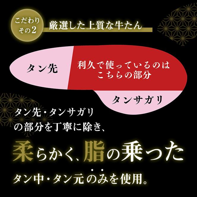 牛タン 宮城 牛たん 塩味 3個 + テールスープ 3個 詰め合わせ セット 利久 厚切り 真空パック タン塩 タン元 タン中 タン 牛 牛肉 肉 お肉 スープ 利久牛タン 焼肉 バーベキュー BBQ おかず 惣菜 お弁当 弁当 ごはんのお供 冷凍 宮城県