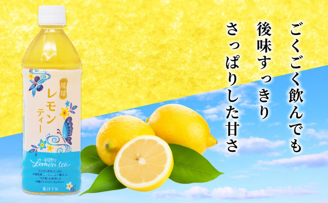 【琉球ビバレッジ】 さんぴん茶をベースにした琉球レモンティー　ジュース　柑橘　すっきり　レモン　レモンティー　さんぴん茶　シークヮーサー　ジャスミン　美味しい　おいしい　さっぱり　あっさり