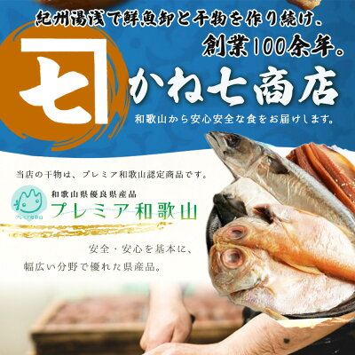 AD6101n_鮮魚問屋の 特製和歌山県産 天然鯛とまながつおの 西京漬 6パック（2種×3パック）詰合せ