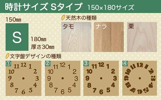 FKK19-623_メッセージ彫刻入り天然木時計 Sサイズ 熊本県 嘉島町
