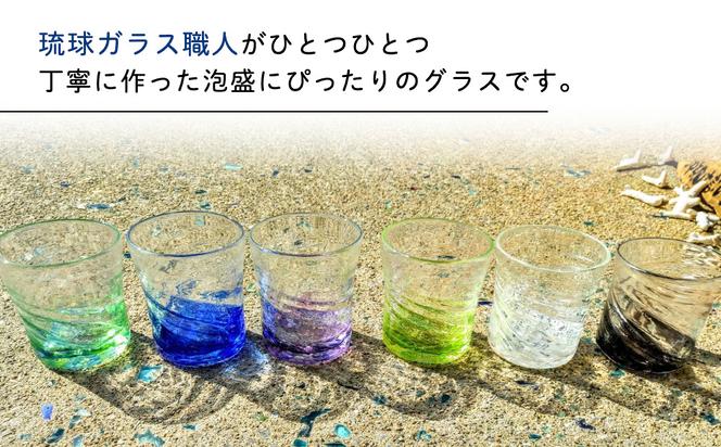 琉球ガラス工房 三ツ星】色が選べる 琉球ガラス 蓄光入り泡盛グラス