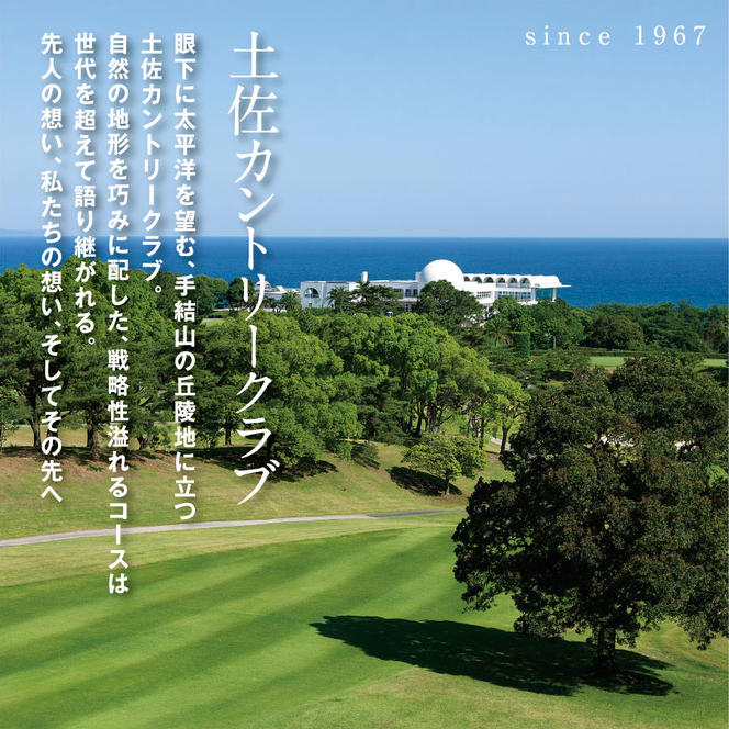 土佐カントリークラブご利用券 90000円 ゴルフ 利用券 ふるさと納税ゴルフ場利用券 名門 プロツアー 開催コース チケット ゴルフ GOLF Golf golf ゴルフチケット プレー券 人気