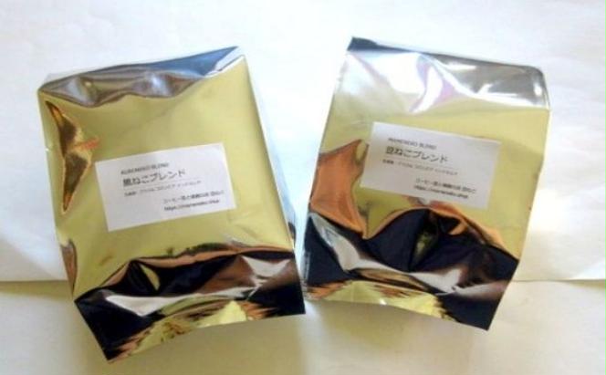 木炭焙煎珈琲豆 500g×2種セット 1ｋg（埼玉県鳩山町） | ふるさと納税