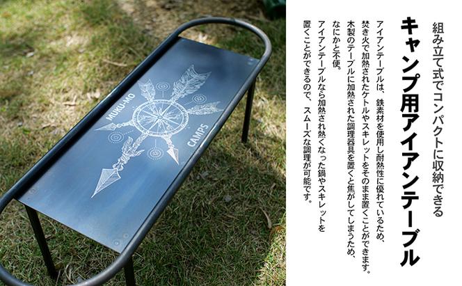【簡単組立】スケボー風キャンプテーブル【コンパス＆槍ver】