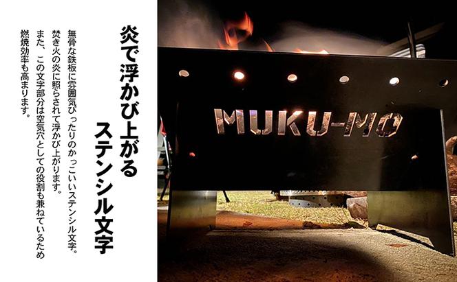 【コンパクト収納】無骨でクールな焚き火台 MKMファイヤーピット-Type1 