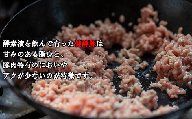 ＜定期便6回＞ 北海道産 健酵豚 小間切れ ＆ ひき肉 計 1.2kg (全7.2kg)