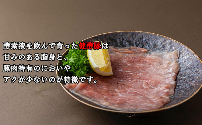 ＜ 定期便6回 ＞ 北海道産 健酵豚 しゃぶしゃぶ用モモ肉 計 1.2kg ( 全 7.2kg )