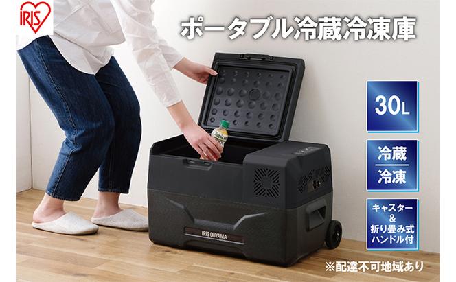 【新品未使用】ポータブル冷蔵庫30L　 IPD-3A-B