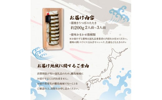 藁焼きうつぼのたたき（タレ・薬味付き）約200g 2 - 3人前 タタキ ウツボ うつぼ 高知県産 珍味 美味しい 薬味 タレ付き 新鮮 冷蔵 本場 わら焼き セット