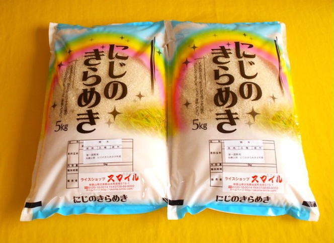 和歌山県産にじのきらめき
10kg(5kg×2) (2023年産)
※着日指定不可
※2023年9月下旬～2024年8月上旬頃に順次発送予定