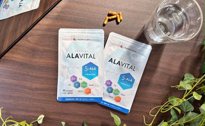 アラヴァイタル（5-ALAサプリメント）30粒入り健康食品 アミノ酸 健康 ヘルシー  美容 人気 厳選  袋井市