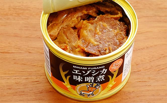 エゾシカ肉の缶詰3種セット(各1缶) 北海道 南富良野町 エゾシカ 鹿 鹿肉 肉 お肉 缶詰 セット 詰合せ ジビエ