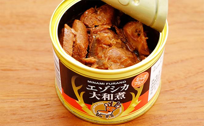 エゾシカ肉の缶詰3種セット(各1缶) 北海道 南富良野町 エゾシカ 鹿 鹿肉 肉 お肉 缶詰 セット 詰合せ ジビエ