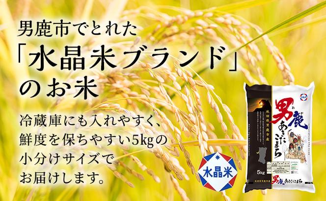定期便 無洗米 令和5年産 あきたこまち 5kg×1袋 3ヶ月連続発送（合計 15kg） 秋田食糧卸販売