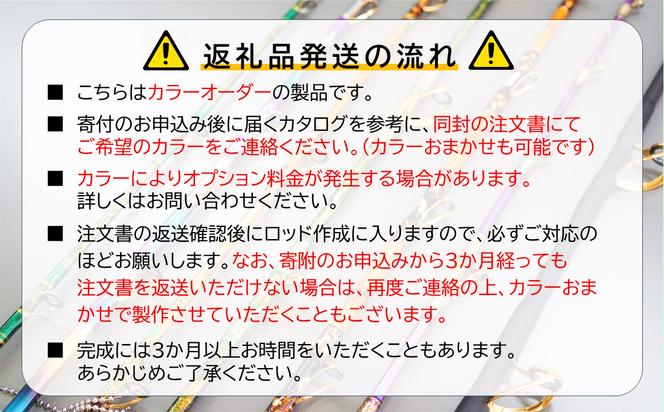 剛樹 LTバイト （LTB190H） 190cm ウェイト負荷15-80号 7:3先調子 釣り 釣具 釣竿 ロッド