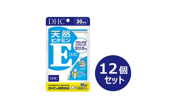 DHC天然ビタミンE 30日分12個セット