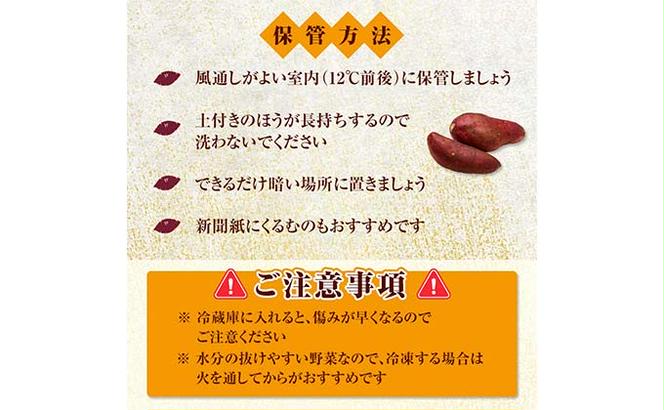 FKK19-631_【先行予約】嘉島町産さつまいも「紅はるか」3kg 土付き ＜2024年11月下旬から順次発送＞ サツマイモ イモ 焼き芋 野菜