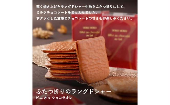 ヨックモック サンクデリス 【お申込み2025年3月中旬まで】 お菓子 焼菓子 クッキー バター 詰合せ 個包装 YOKUMOKU スイーツ ギフト 手土産 