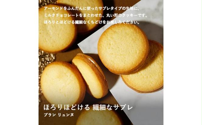 ヨックモック サンクデリス 【お申込み2025年3月中旬まで】 お菓子 焼菓子 クッキー バター 詰合せ 個包装 YOKUMOKU スイーツ ギフト 手土産 