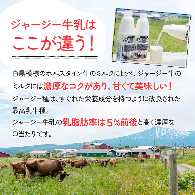 土田牧場 幸せのミルク（ジャージー 牛乳）900ml×3本 （健康 栄養豊富）