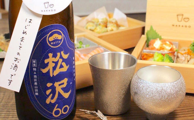 日本酒 加東市松沢地区産 特別純米酒 「松沢-MATTA-」 720ml