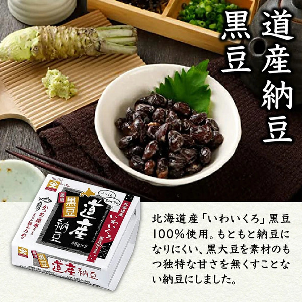道南平塚食品　納豆食べ比べ7種セット