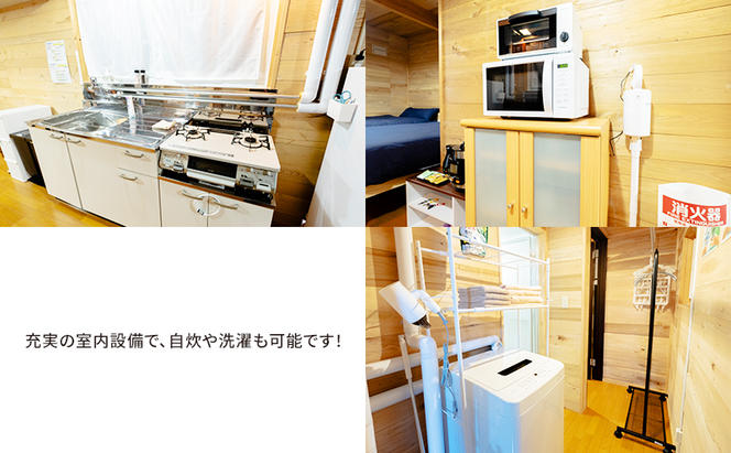 富良野スキー場の下 ペア無料宿泊招待券 【公式通販】 富良野スキー場の下 ペア無料宿泊招待券 【公式通販】