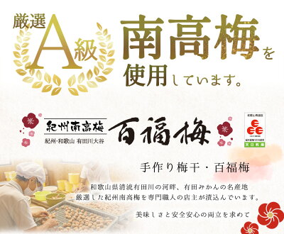 AR6001n_紀州の梅干し 有田みかん蜂蜜梅（紀州南高梅／700g）化粧箱入り 塩分8％