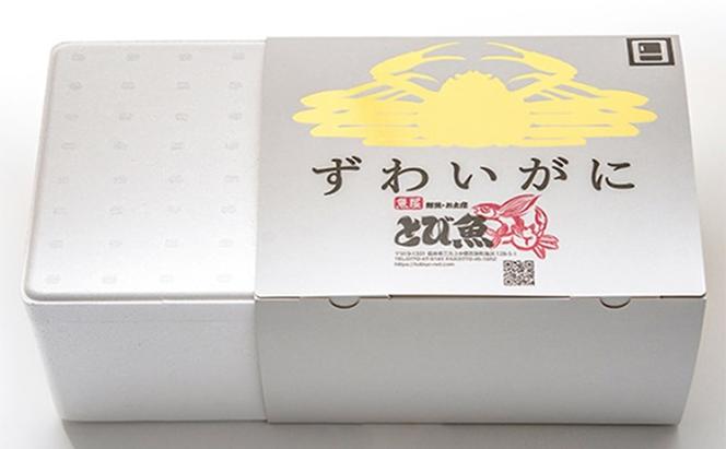 茹でズワイガニ　約1kg（1‐3杯）脚折れ含む ずわいがに ズワイガニ ボイルガニ 蟹 かに カニ