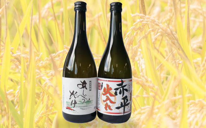 ◆赤平市・芦別市共通返礼品◆日本酒飲み比べセット＜2品別送＞