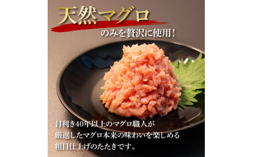 KGP031-W　訳あり天然マグロのタタキ丼セット 65g×13パック（小分け）