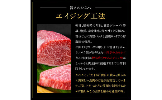 TKA199　天下味 エイジング工法 熟成肉 土佐あかうし 特選シャトーブリアン ステーキ 150g 2枚 計300g エイジングビーフ 国産 あか牛 赤牛 牛肉 和牛 冷凍配送 真空パック お祝い 高知 芸西村 贈り物 贈答 ギフト