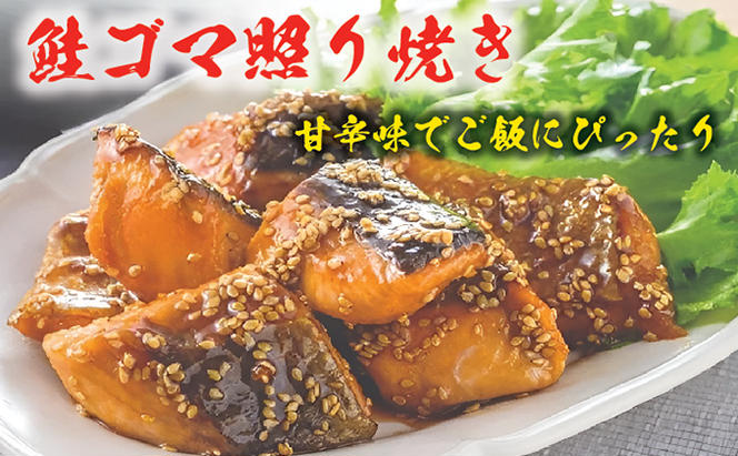 越前若狭食宝庫の弁当塩紅鮭切身30切×約30g（約900g）