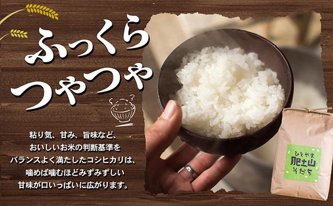 【令和6年産 新米】〈肥土山そだち〉香川県産コシヒカリ 5kg