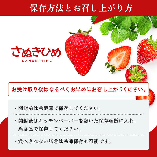 いちご 香川県オリジナル品種 さぬきひめ 1kg 香川県産 苺 イチゴ フルーツ 果物 くだもの 旬のフルーツ 旬の果物 大粒 採れたて 冷蔵 香川 香川県 東かがわ市