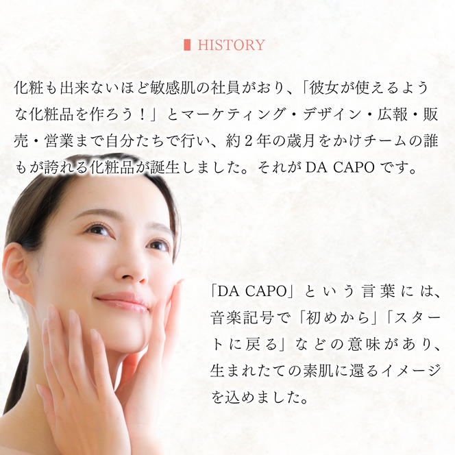 訳あり DA CAPO（ダ・カーポ）Ｍセラム 20ml