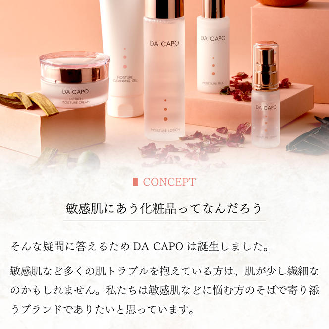 訳あり DA CAPO（ダ・カーポ）Ｍセラム 20ml